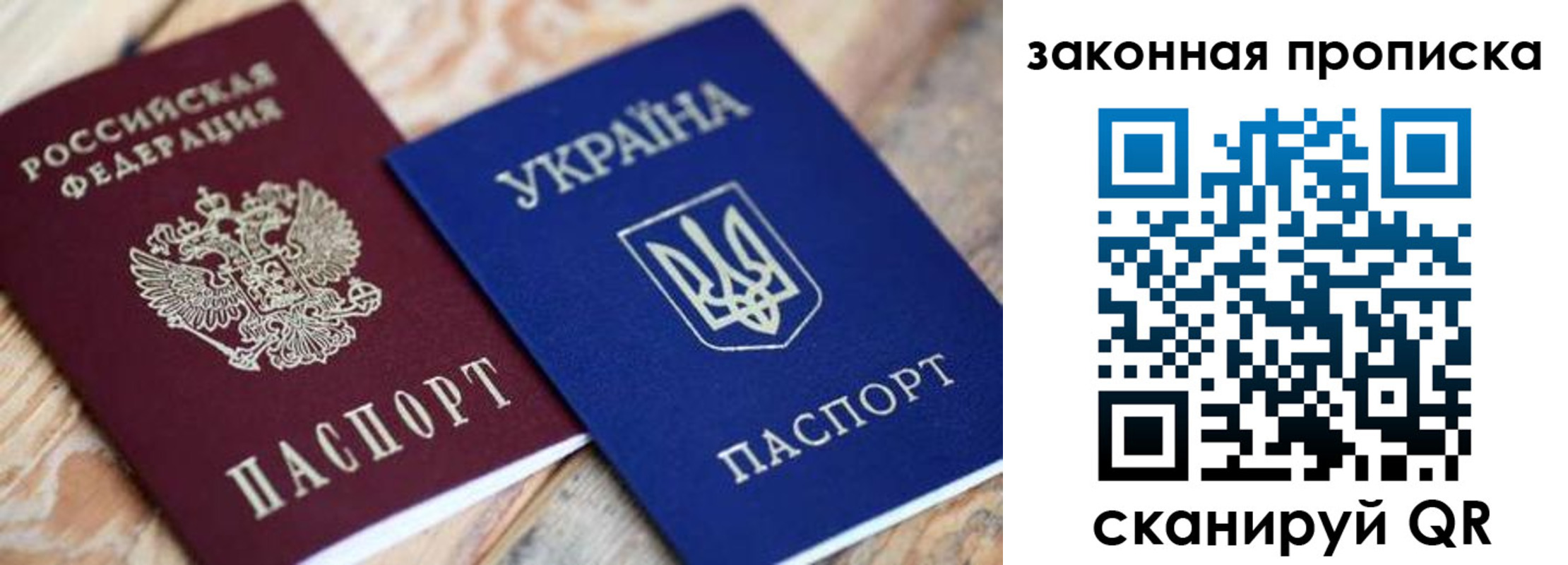 прописка паспорт в Карачаевске