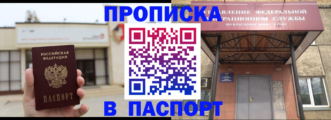 временная регистрация собственник в Карачаевске