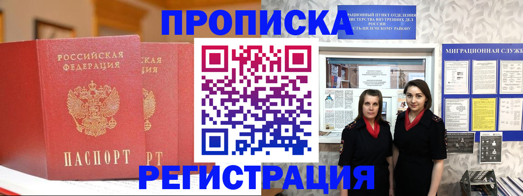 прописка для школы в Карачаевске