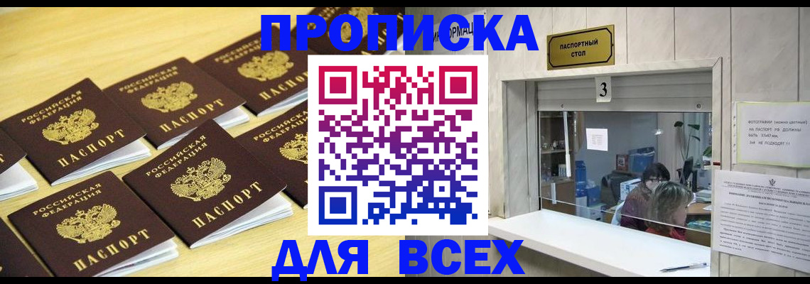 прописка иностранных граждан в Карачаевске