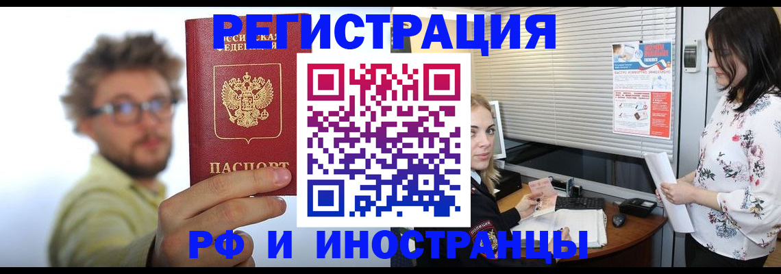 временная регистрация поиск в Карачаевске