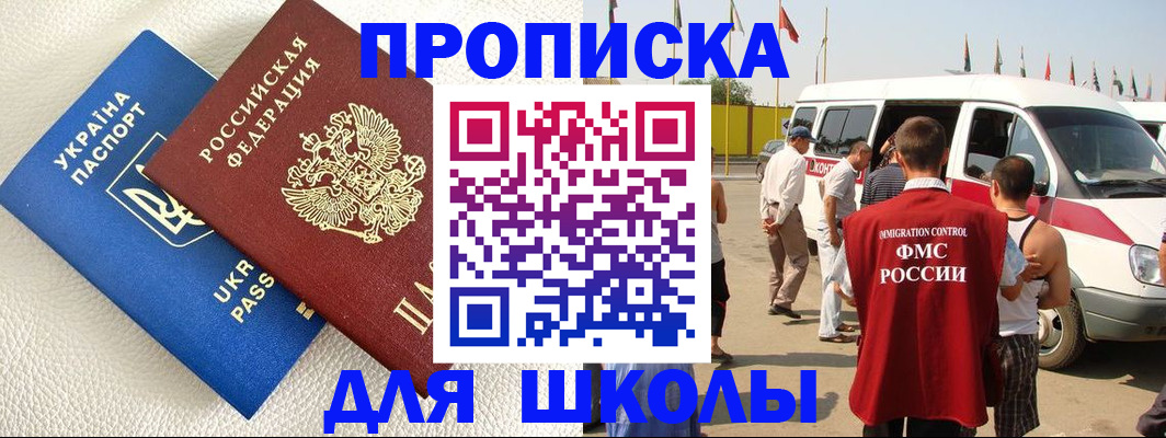 где прописаться в Карачаевске